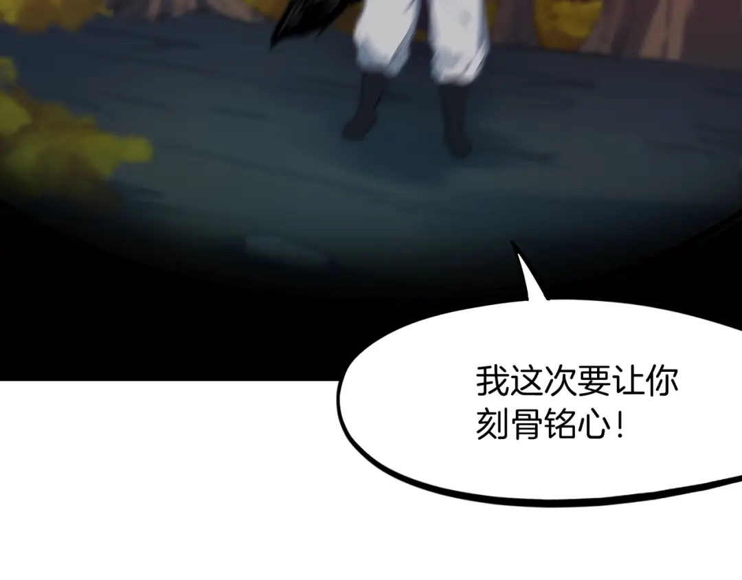 《龙脉武神》第45话 接引使 第93页