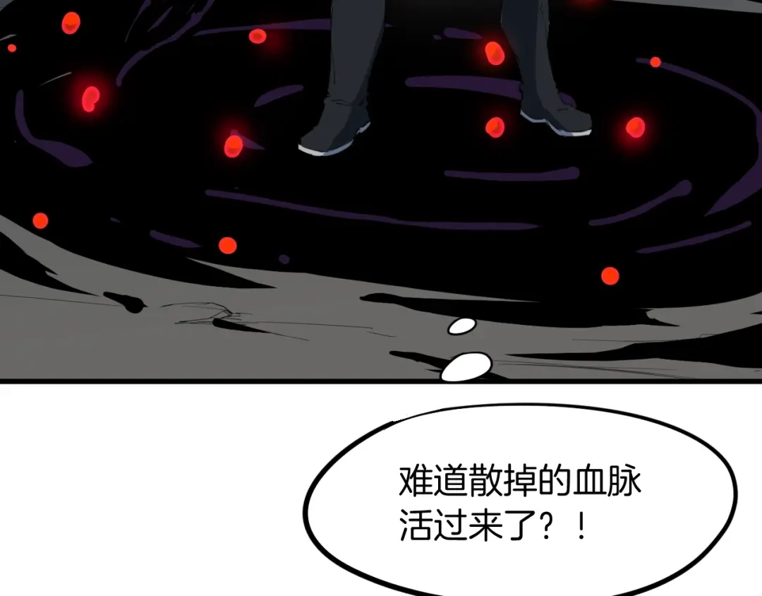 《龙脉武神》第45话 接引使 第128页