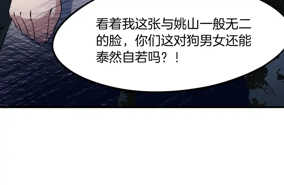 《龙脉武神》第45话 接引使 第58页