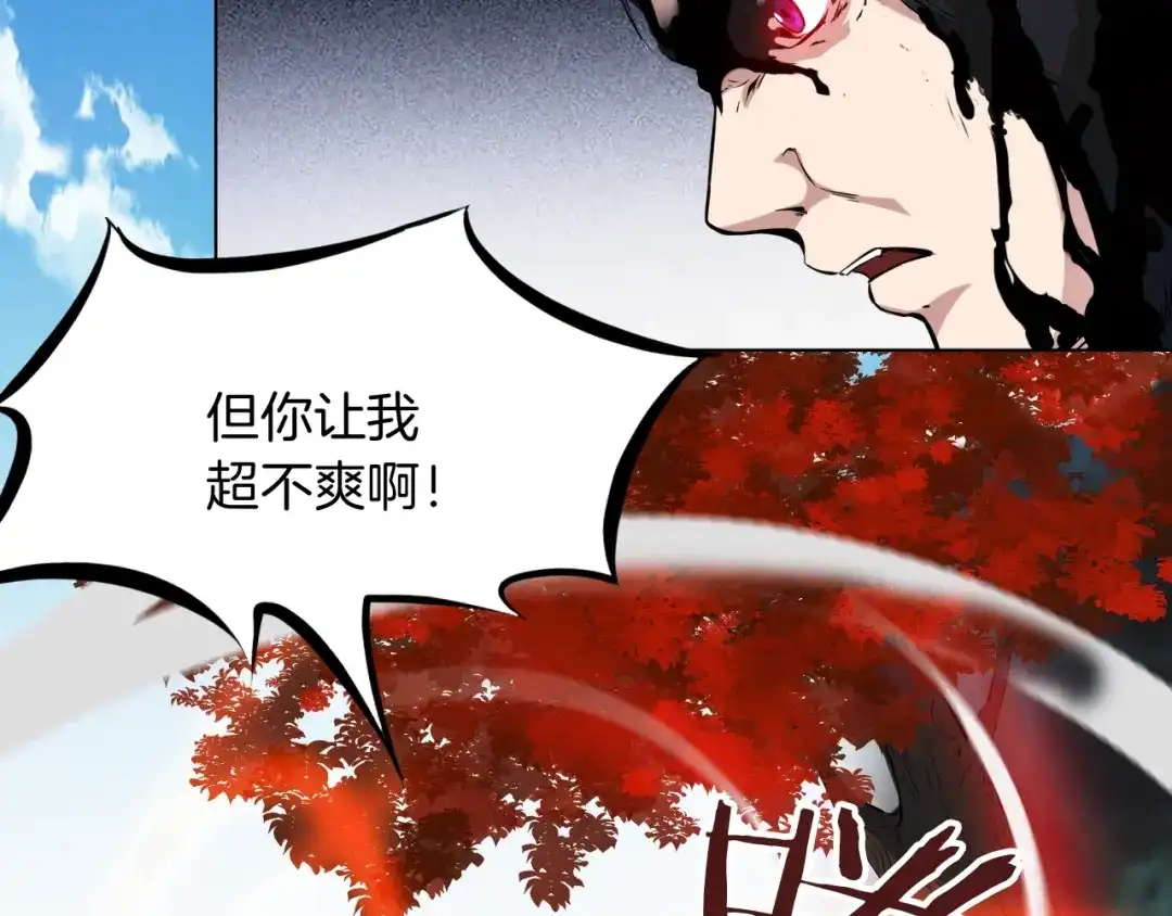 《龙脉武神》第45话 接引使 第39页
