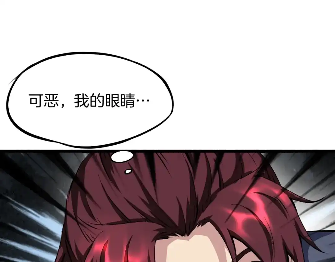 《龙脉武神》第45话 接引使 第94页