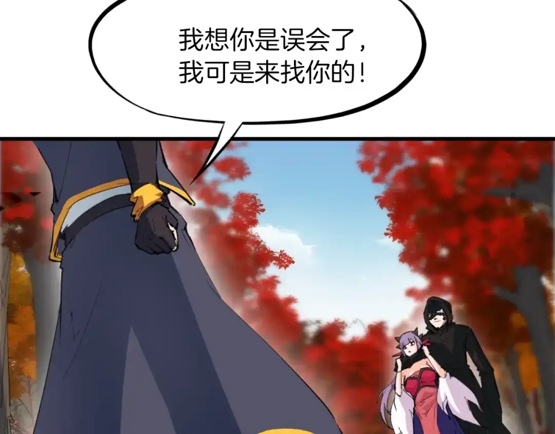 《龙脉武神》第45话 接引使 第28页