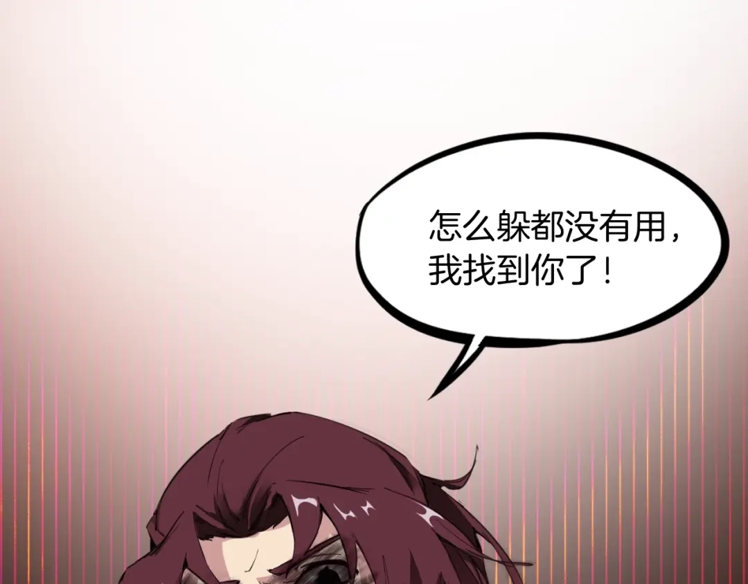 《龙脉武神》第45话 接引使 第130页