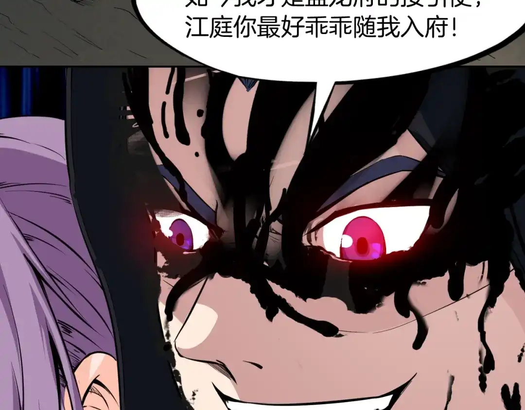 《龙脉武神》第45话 接引使 第35页
