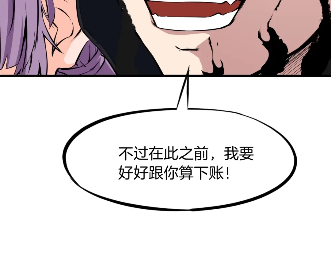 《龙脉武神》第45话 接引使 第36页