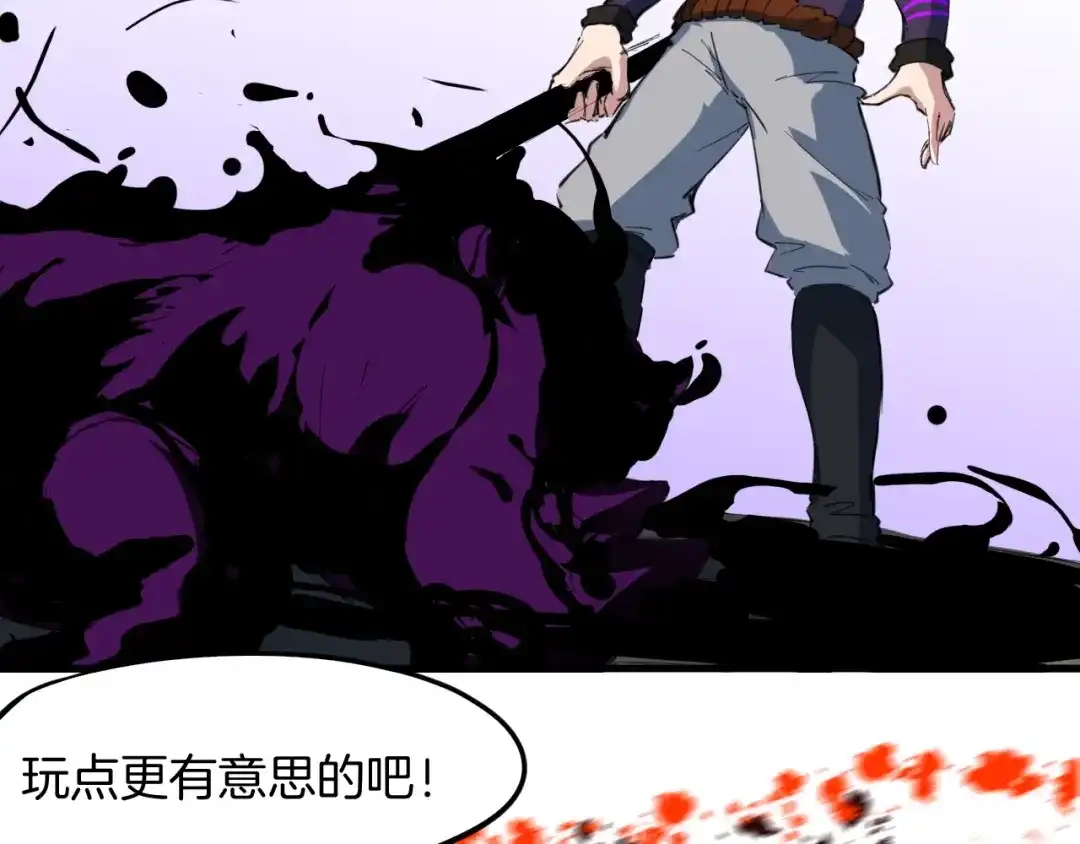 《龙脉武神》第45话 接引使 第117页