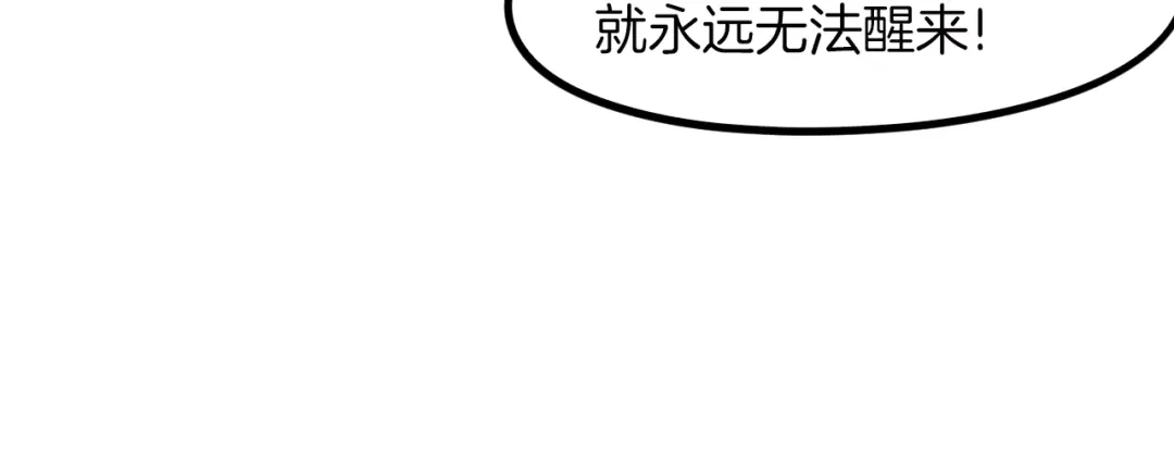 《龙脉武神》第46话 诛杀 第78页