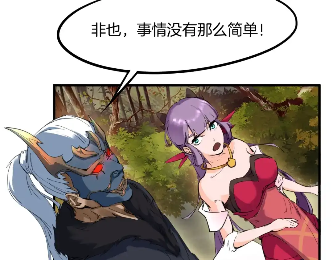 《龙脉武神》第46话 诛杀 第15页