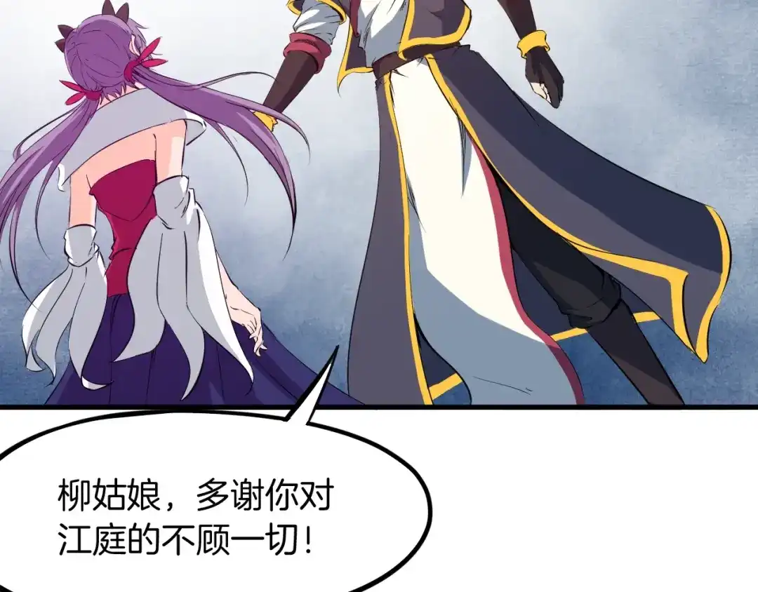 《龙脉武神》第46话 诛杀 第125页