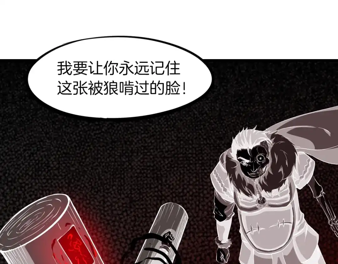 《龙脉武神》第46话 诛杀 第64页