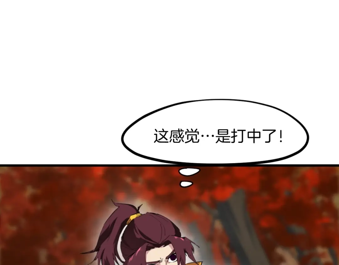 《龙脉武神》第46话 诛杀 第11页