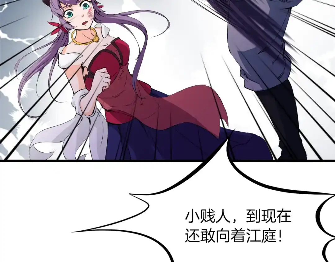《龙脉武神》第46话 诛杀 第112页