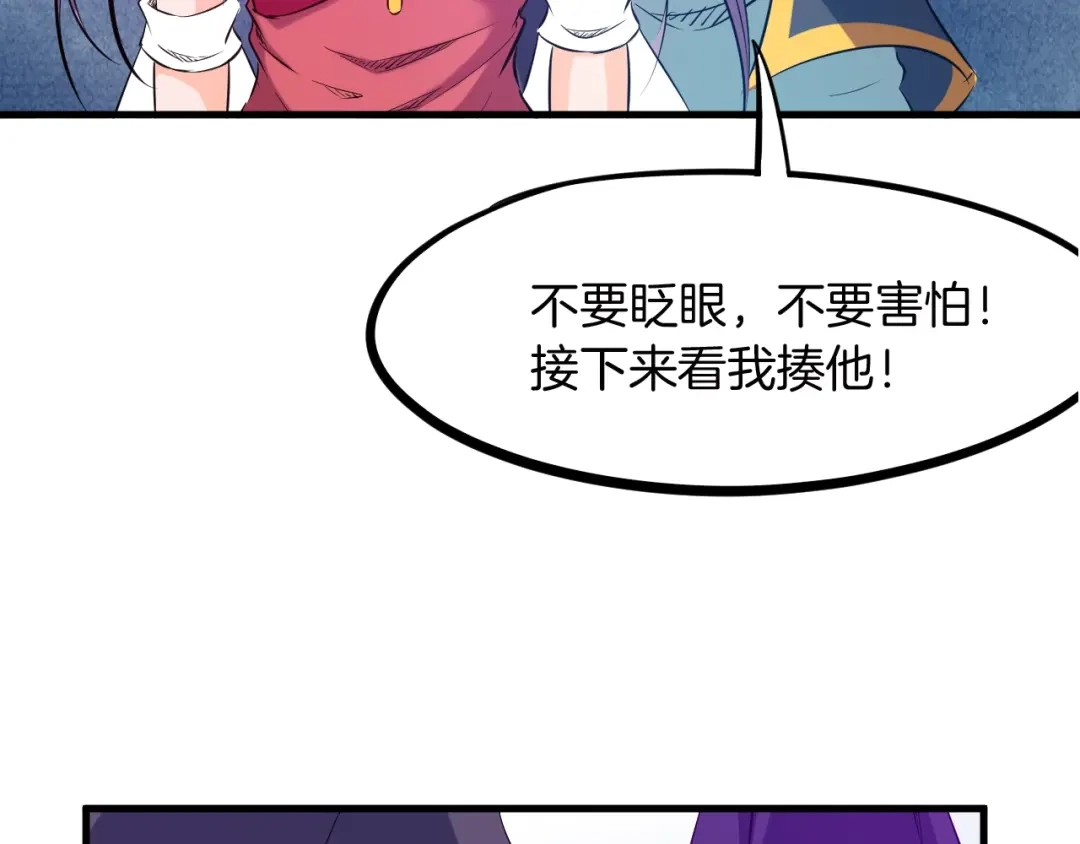 《龙脉武神》第46话 诛杀 第128页