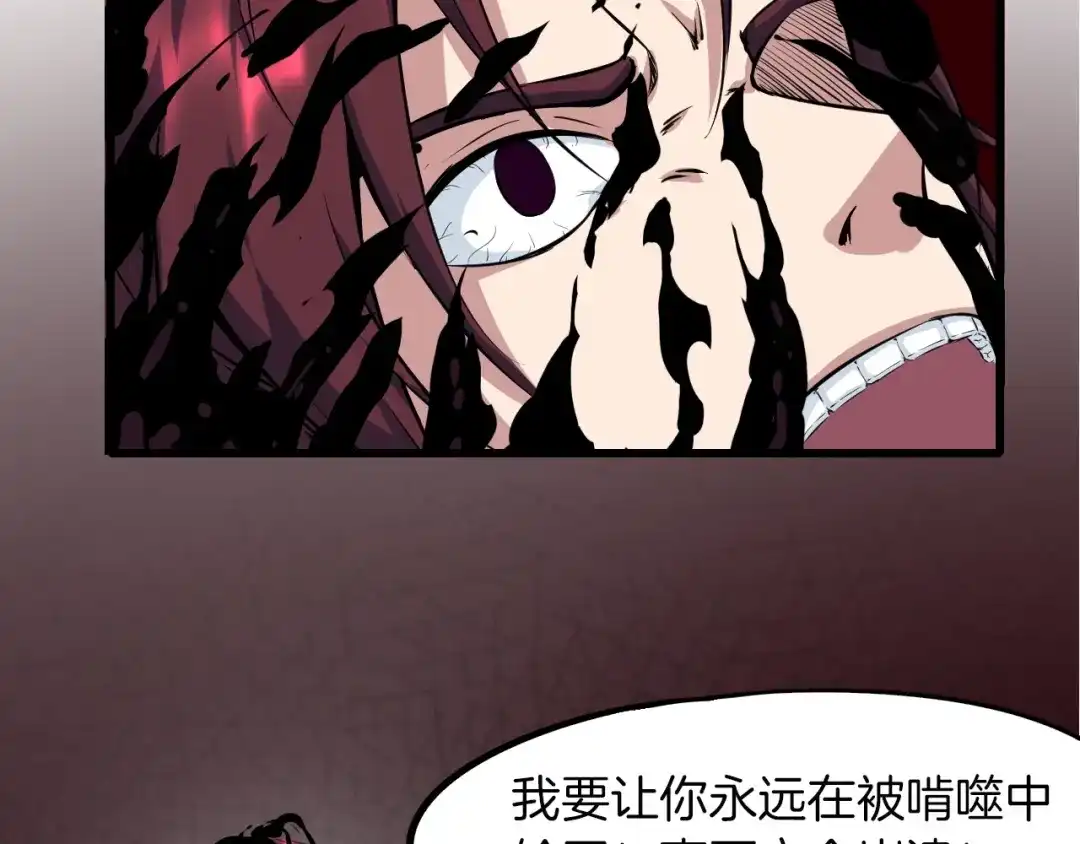 《龙脉武神》第46话 诛杀 第72页