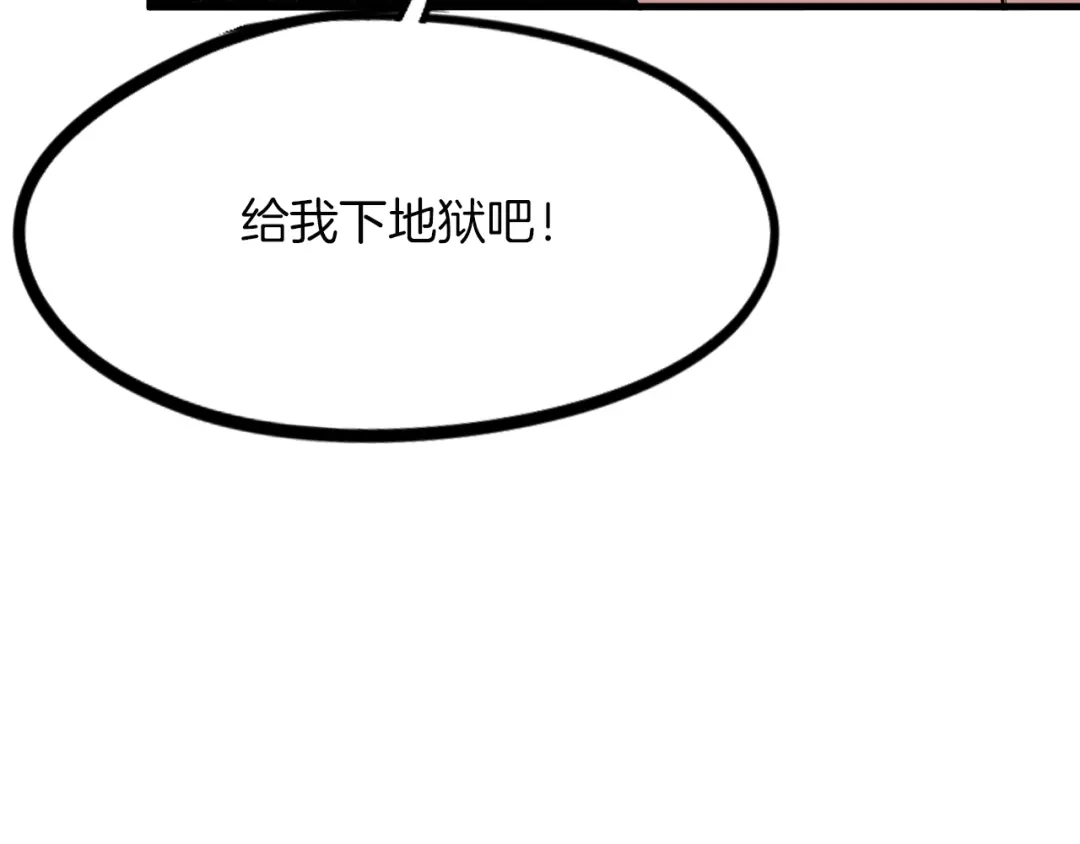 《龙脉武神》第46话 诛杀 第57页