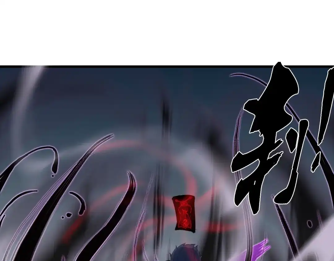 《龙脉武神》第46话 诛杀 第32页
