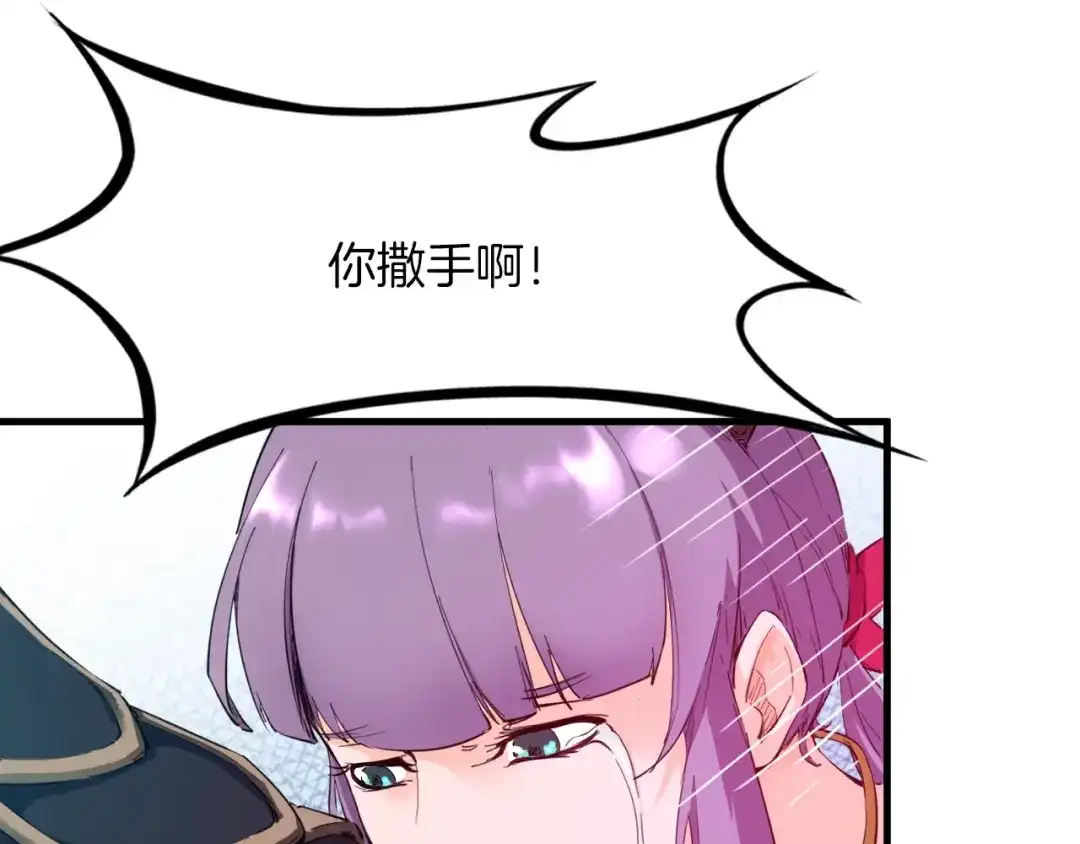 《龙脉武神》第46话 诛杀 第79页
