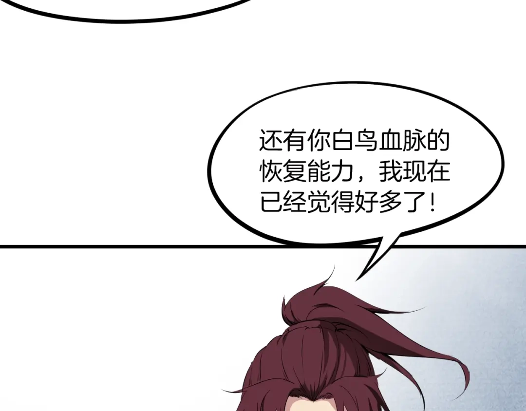 《龙脉武神》第46话 诛杀 第126页