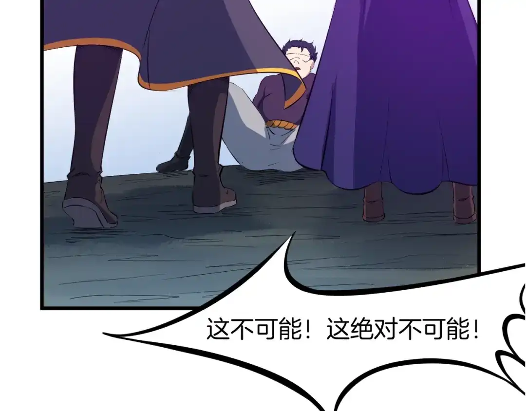 《龙脉武神》第46话 诛杀 第129页