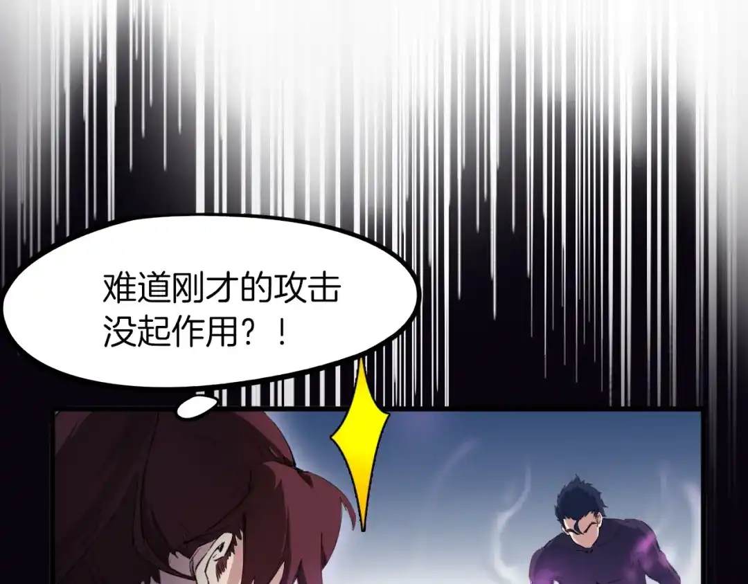 《龙脉武神》第46话 诛杀 第22页