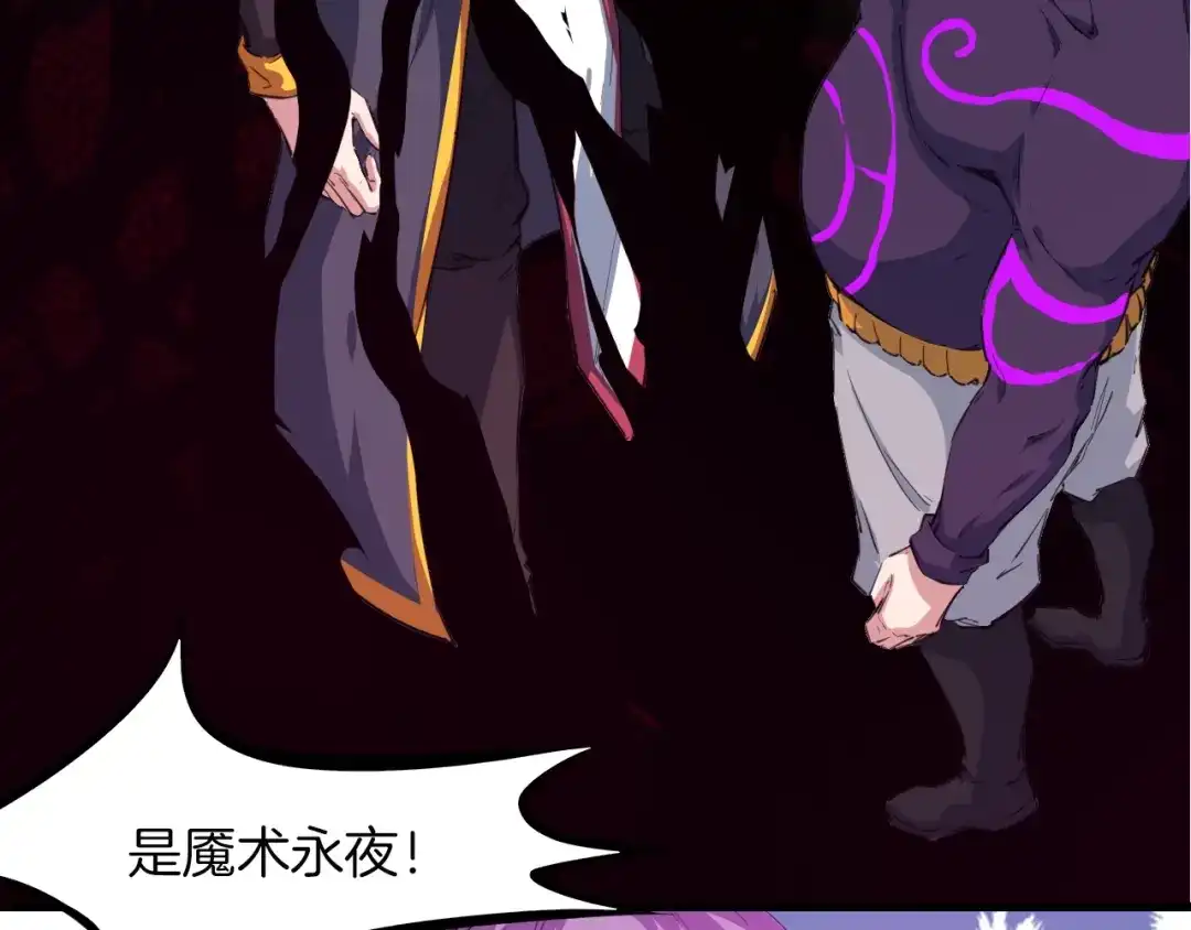 《龙脉武神》第46话 诛杀 第74页