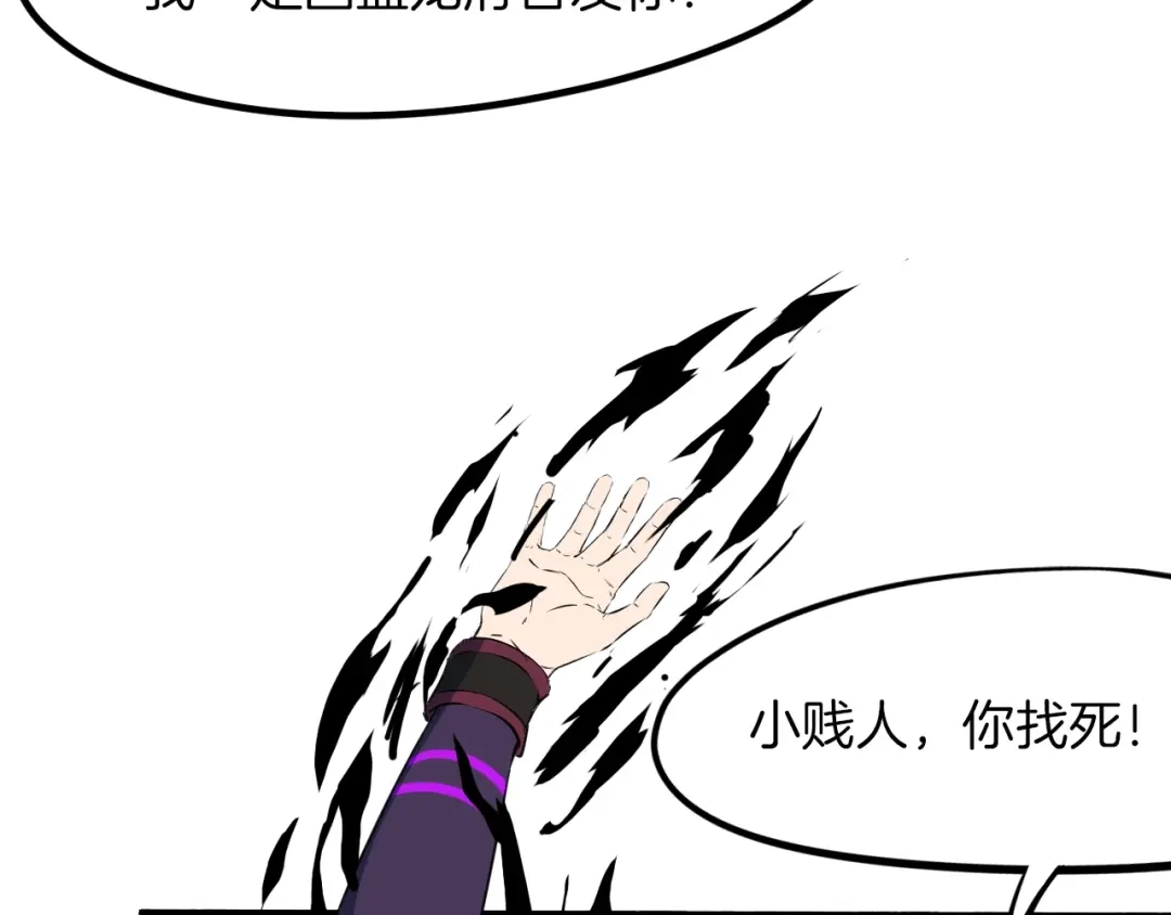 《龙脉武神》第46话 诛杀 第115页