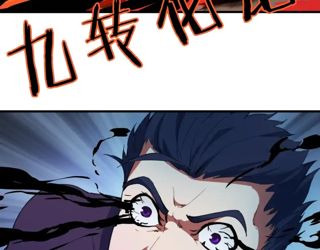 《龙脉武神》第46话 诛杀 第150页
