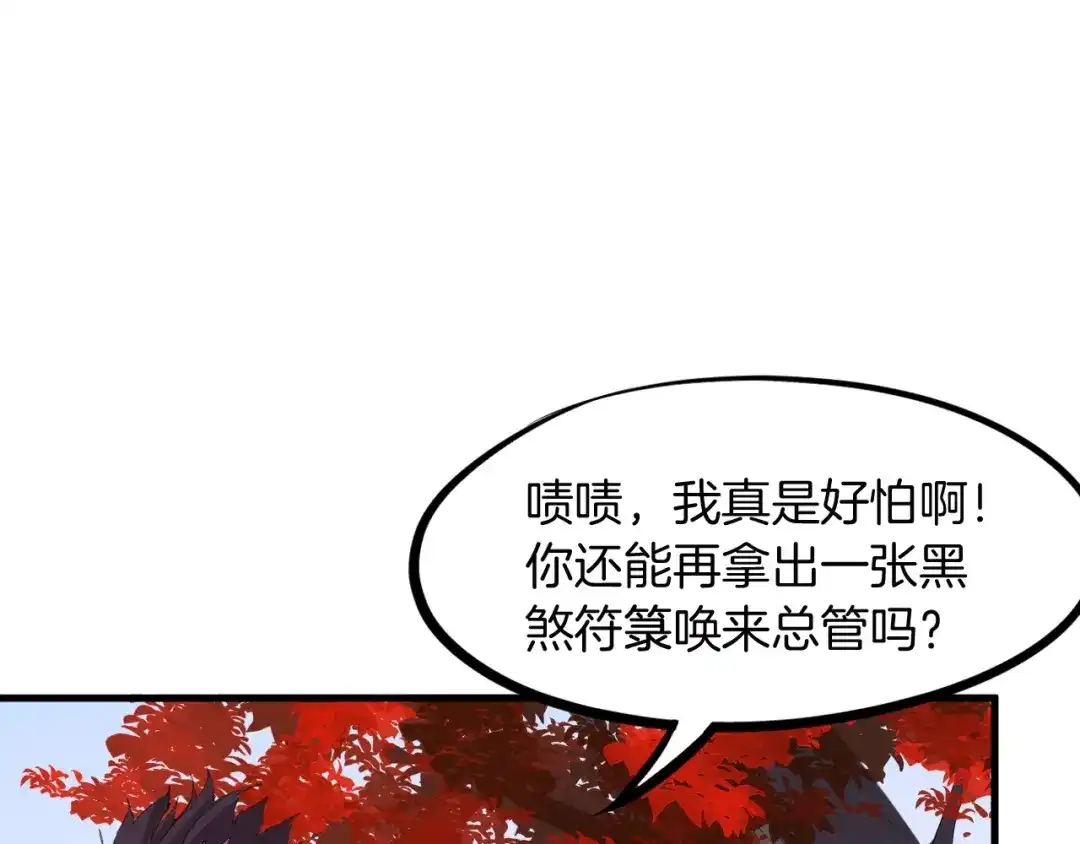 《龙脉武神》第46话 诛杀 第162页