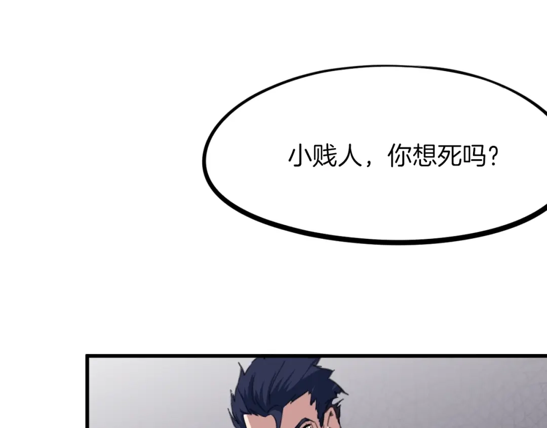 《龙脉武神》第46话 诛杀 第89页