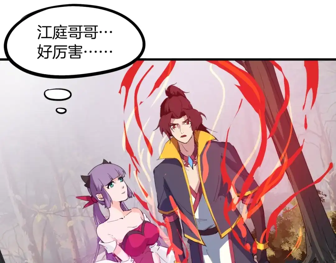《龙脉武神》第46话 诛杀 第152页