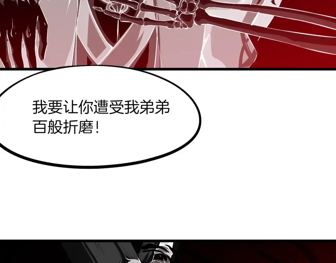 《龙脉武神》第46话 诛杀 第69页
