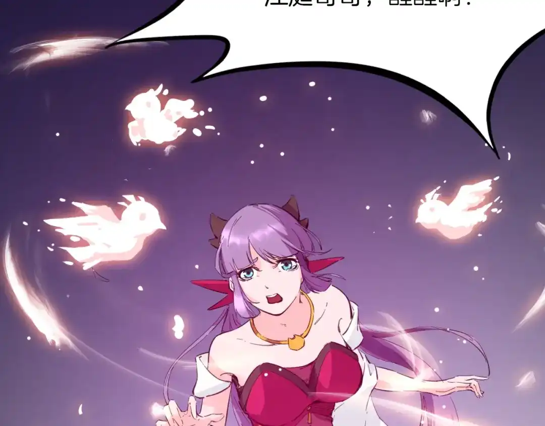 《龙脉武神》第46话 诛杀 第82页