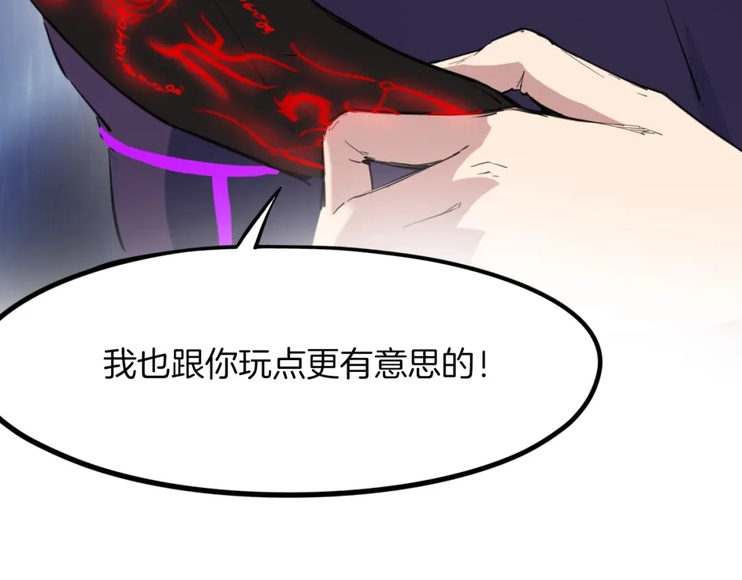 《龙脉武神》第46话 诛杀 第27页