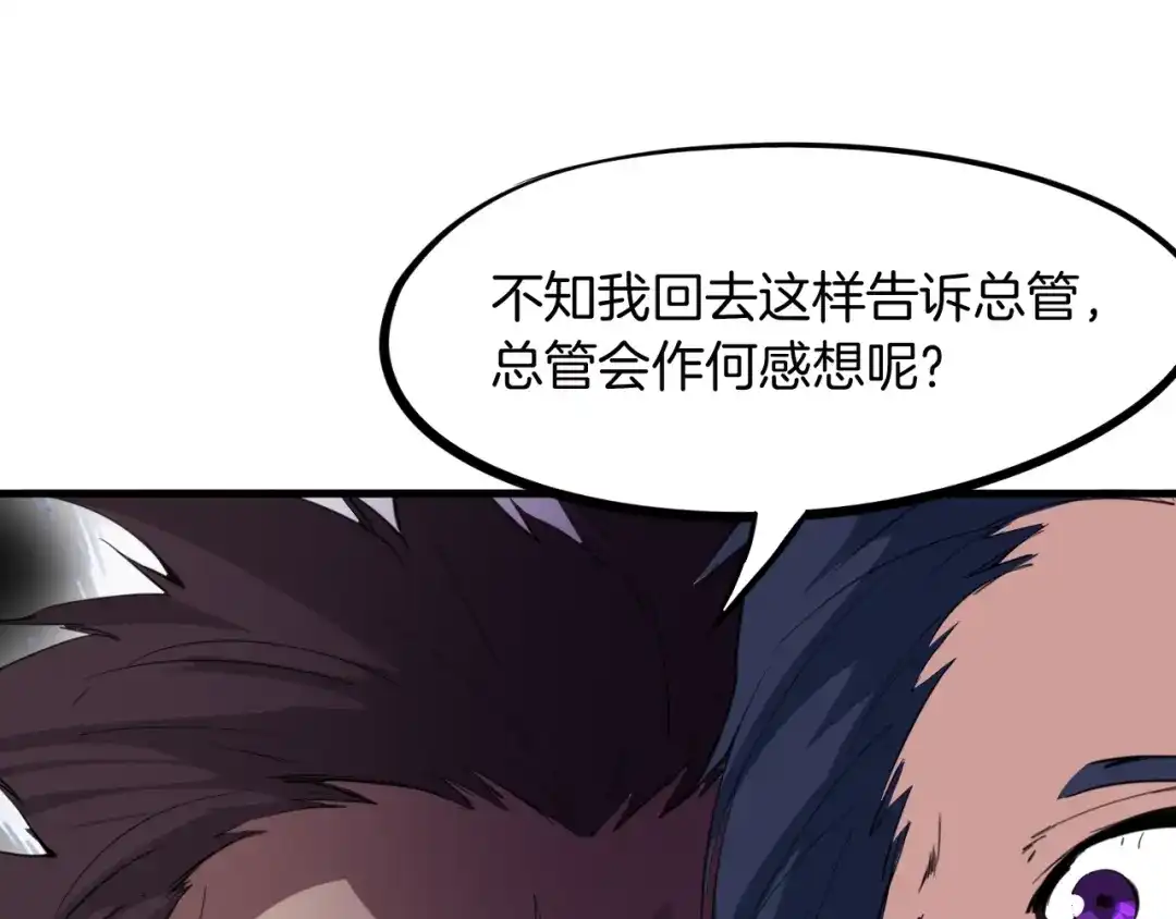 《龙脉武神》第46话 诛杀 第173页