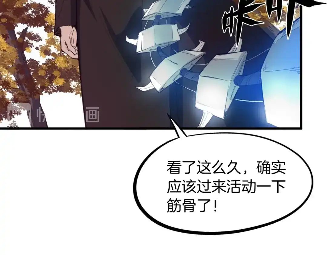 《龙脉武神》第46话 诛杀 第164页