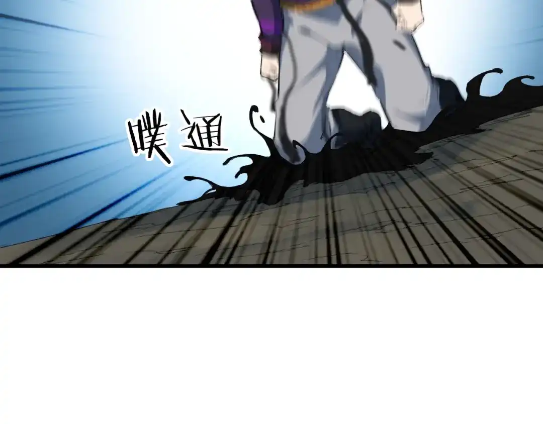 《龙脉武神》第46话 诛杀 第10页