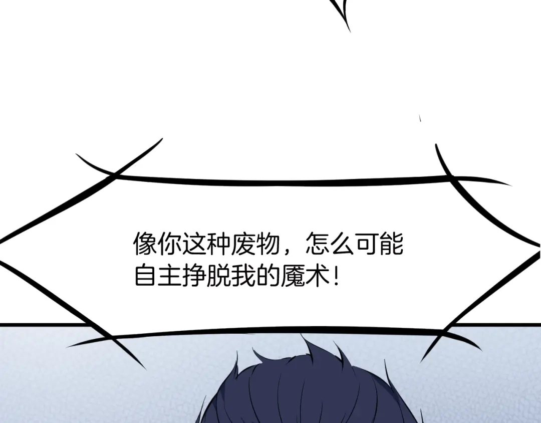 《龙脉武神》第46话 诛杀 第130页