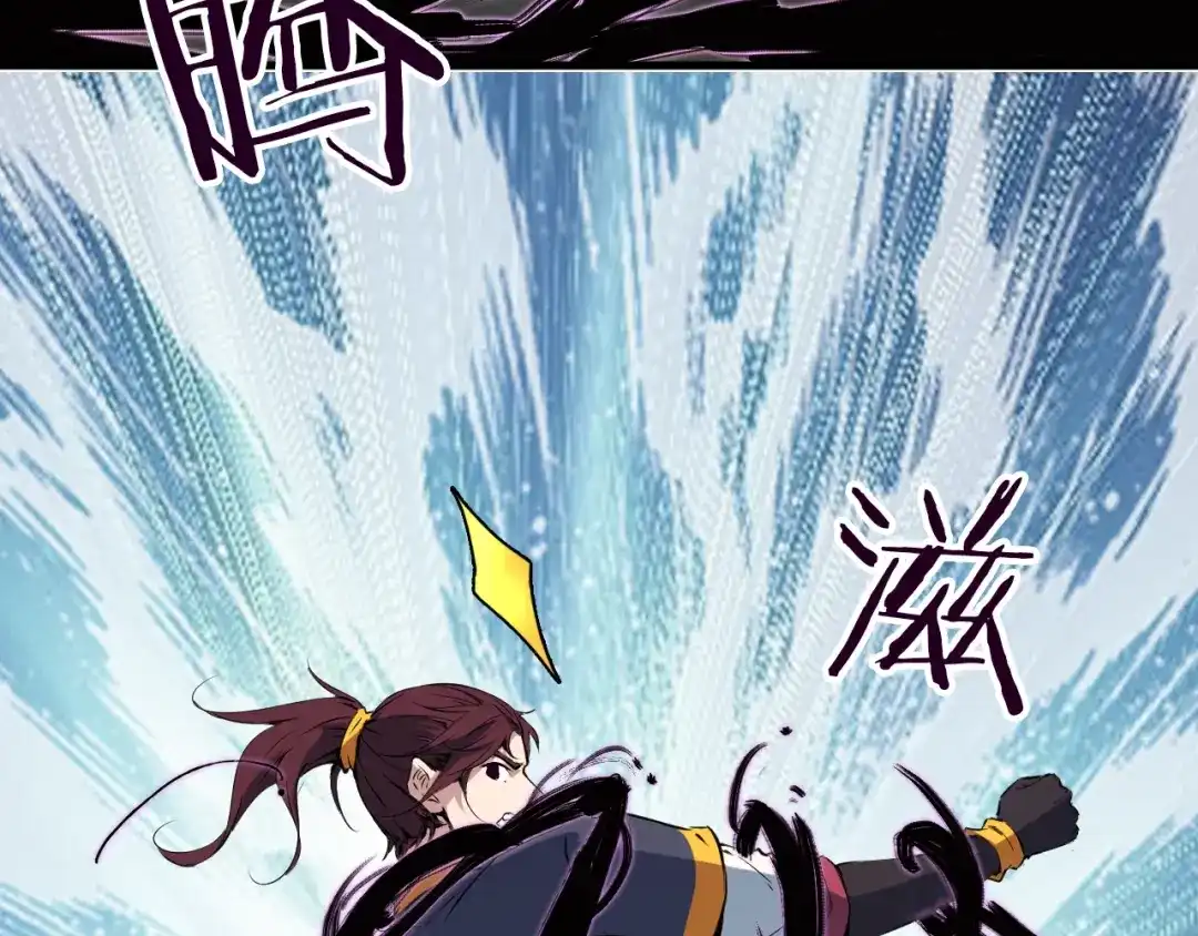 《龙脉武神》第46话 诛杀 第52页