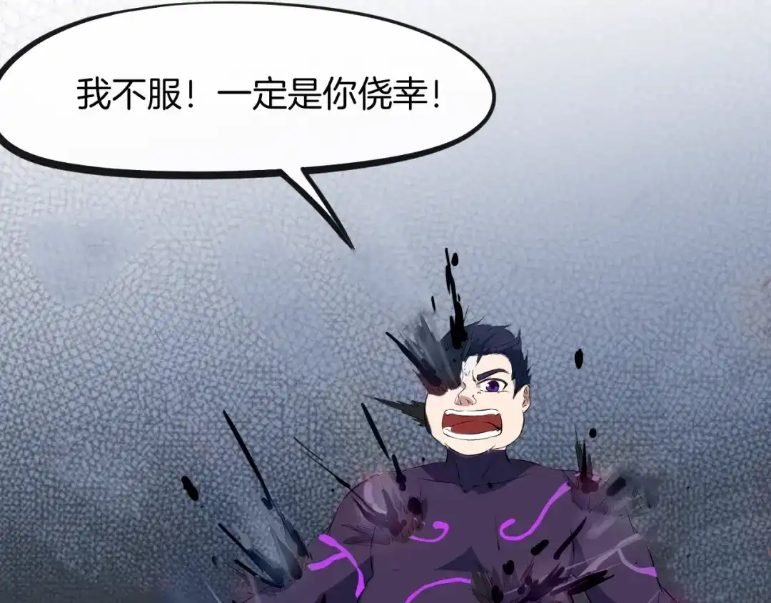 《龙脉武神》第46话 诛杀 第135页