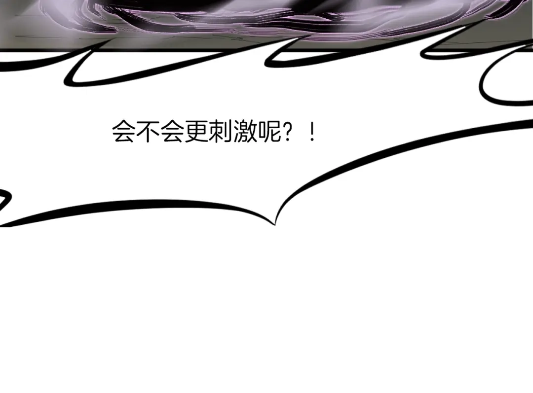 《龙脉武神》第46话 诛杀 第34页