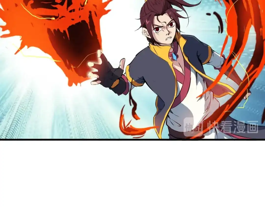《龙脉武神》第46话 诛杀 第42页
