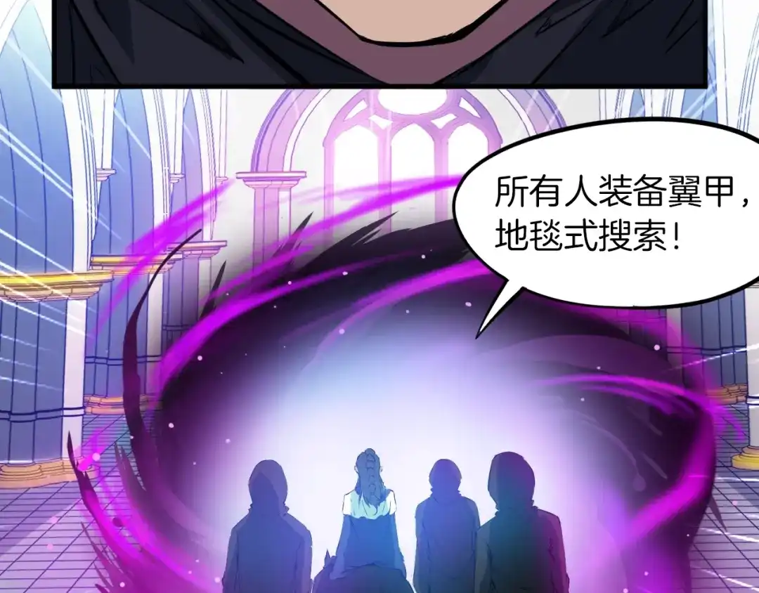 《龙脉武神》第47话 通缉 第46页