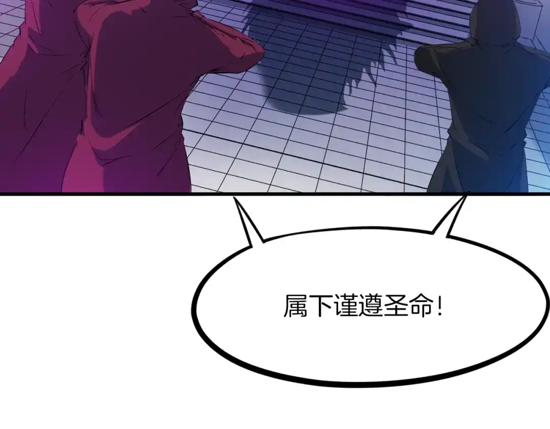《龙脉武神》第47话 通缉 第43页