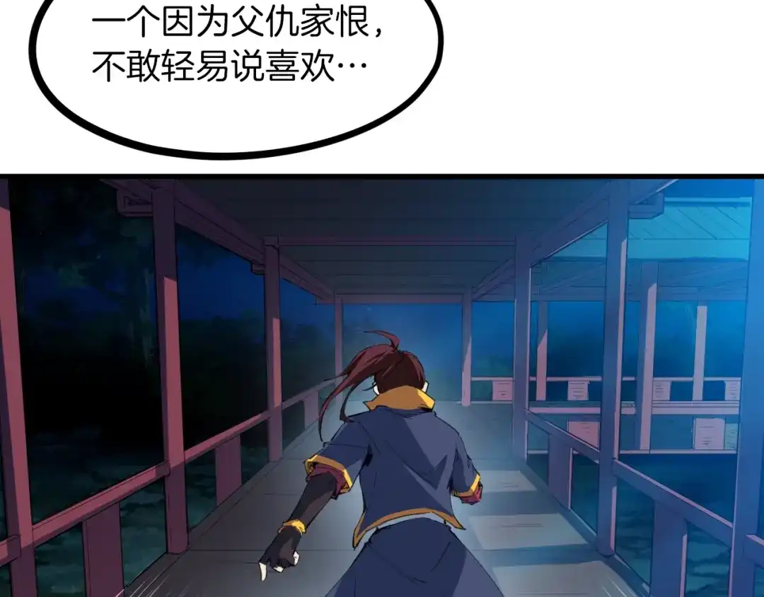 《龙脉武神》第47话 通缉 第126页