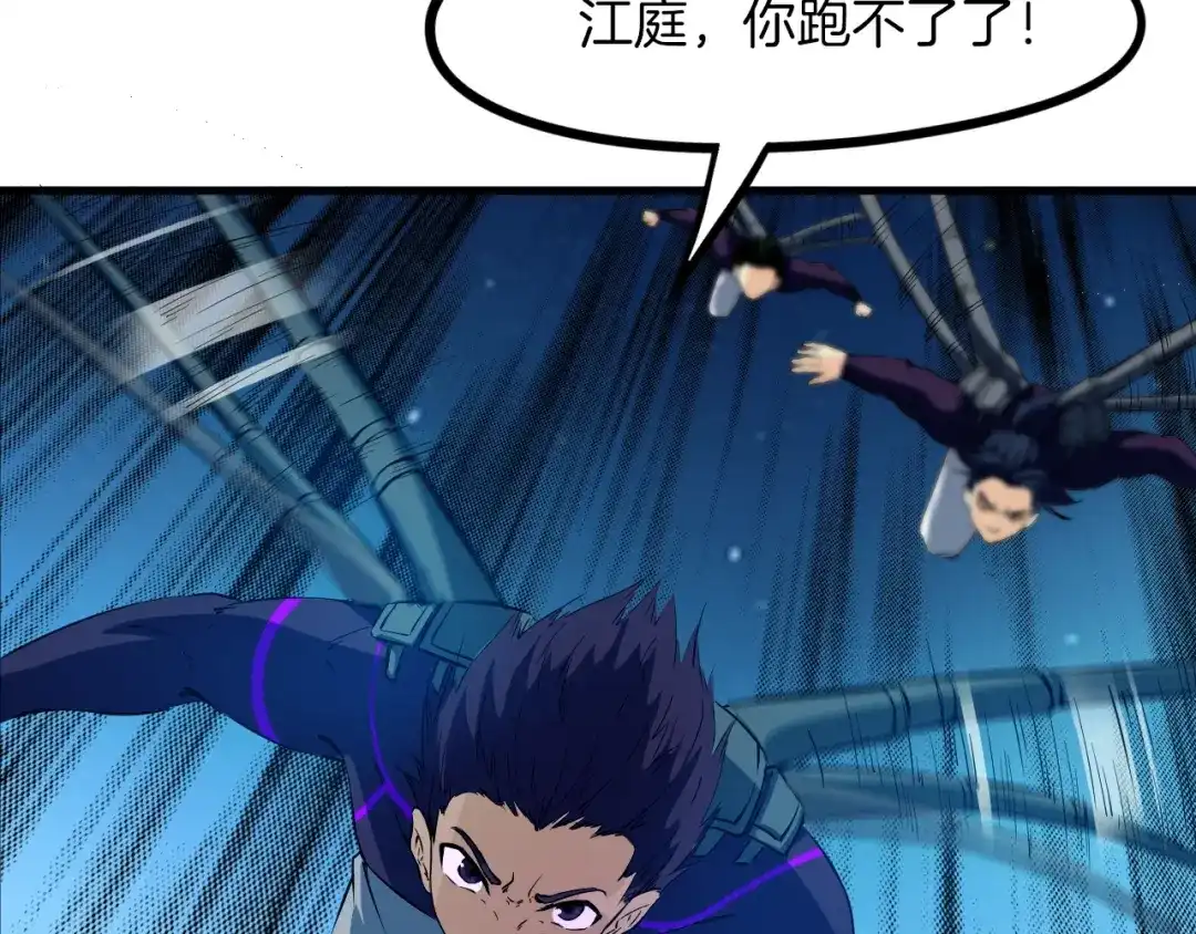 《龙脉武神》第47话 通缉 第63页