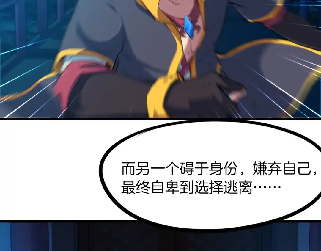 《龙脉武神》第47话 通缉 第129页