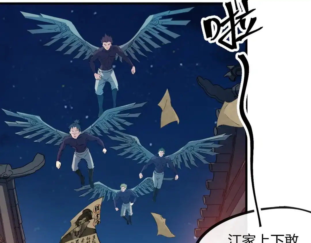 《龙脉武神》第47话 通缉 第52页