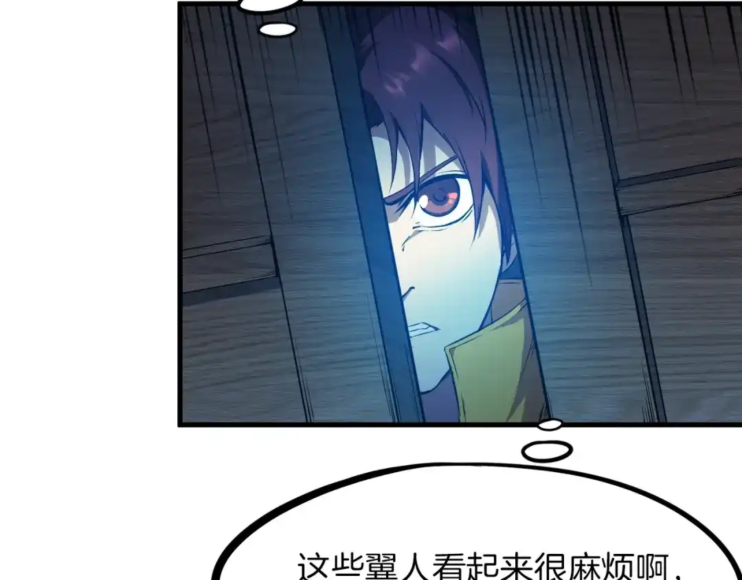 《龙脉武神》第47话 通缉 第60页