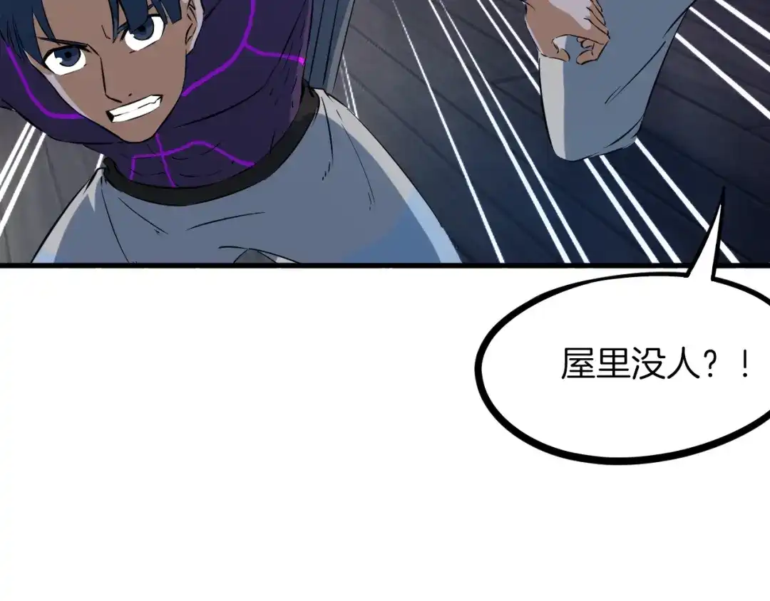 《龙脉武神》第47话 通缉 第69页
