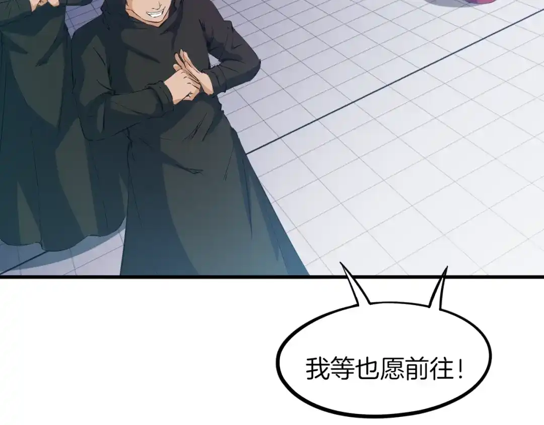 《龙脉武神》第47话 通缉 第14页